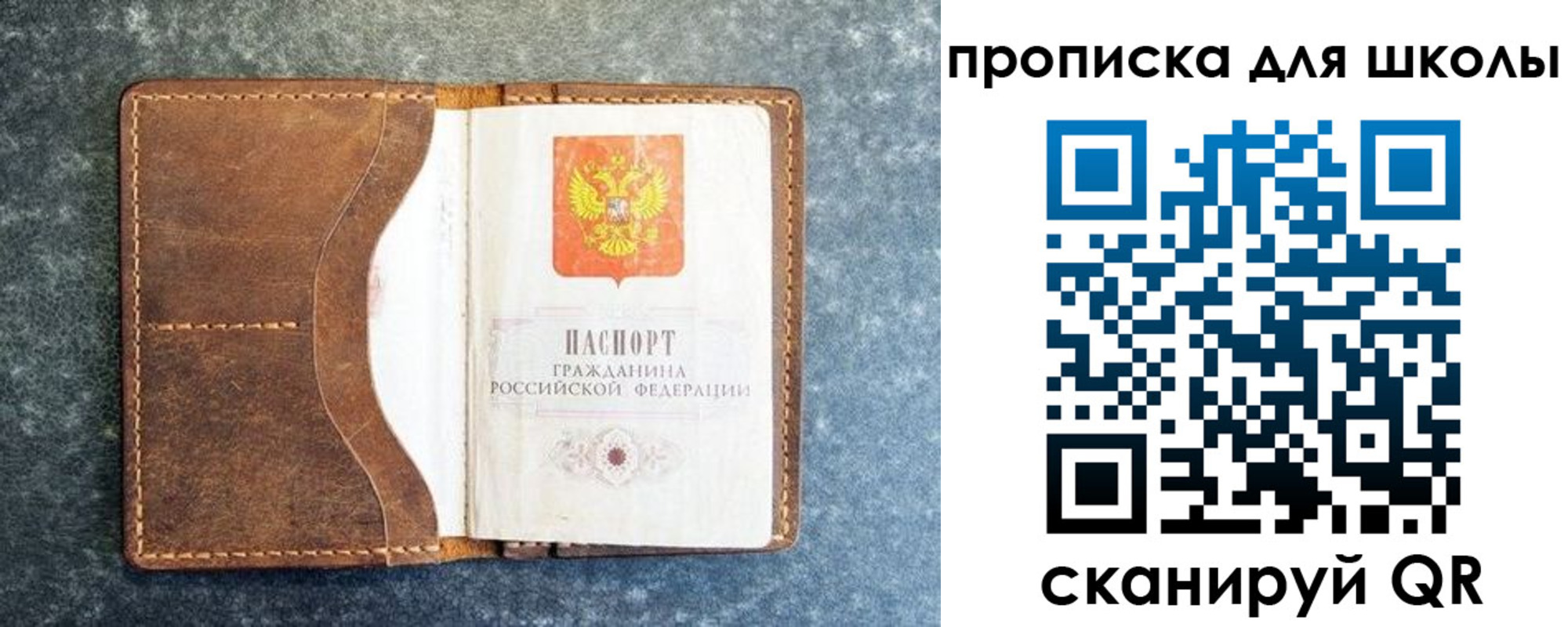 временная регистрация в квартире в Бурятии