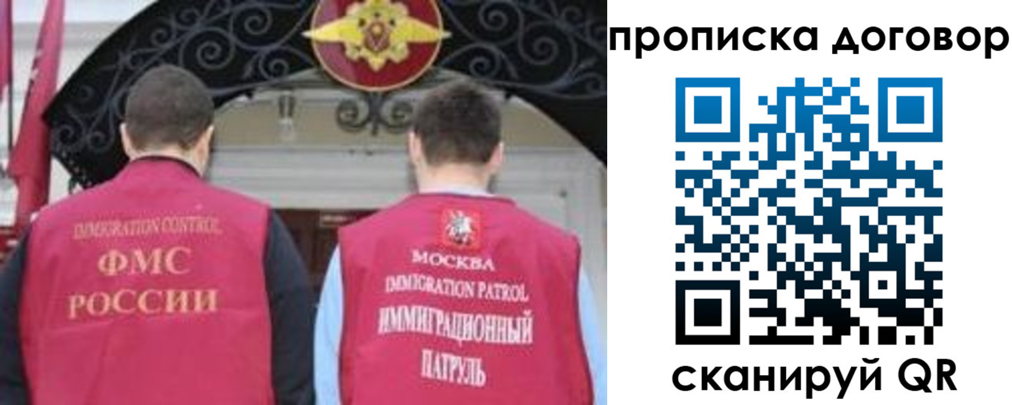 прописка для военкомата в Бурятии