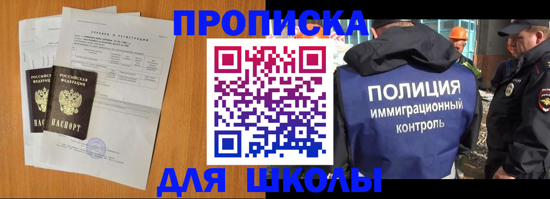 временная регистрация купить в Бурятии