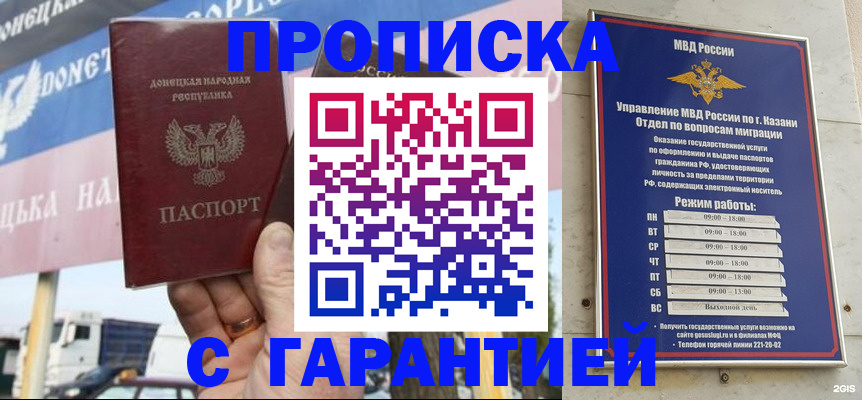 временная регистрация собственник в Бурятии