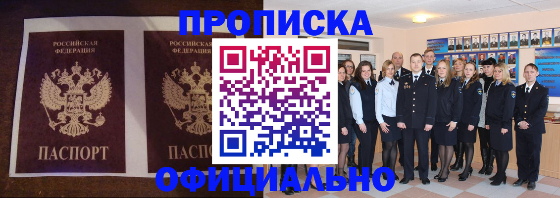 временная регистрация госуслуги в Бурятии