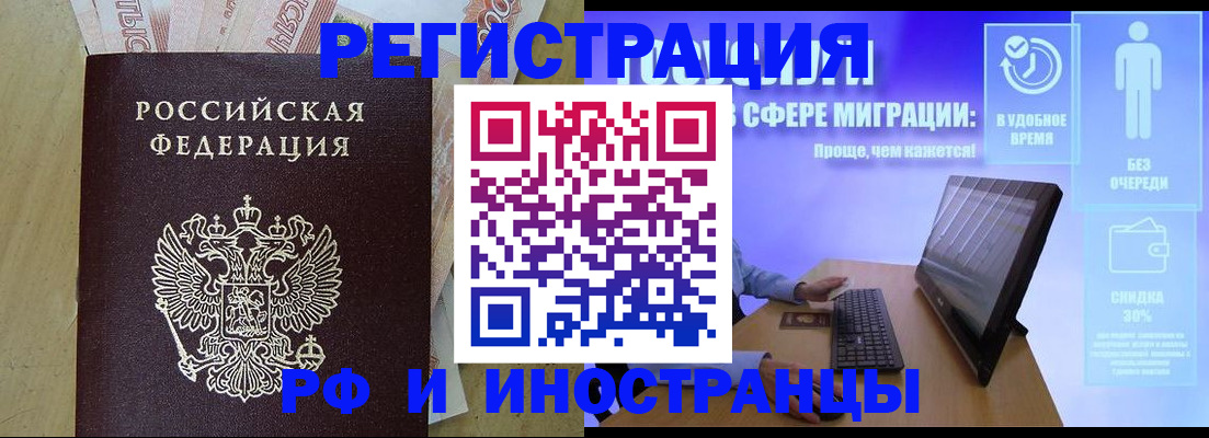 где прописаться в Бурятии
