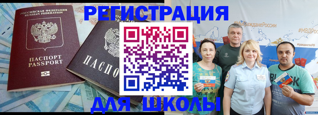 купить прописку в Бурятии